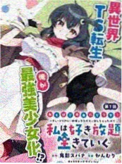 猫町夜话 色影视奇幻漫画推荐