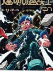 猫町夜话 色影视漫画改编推荐